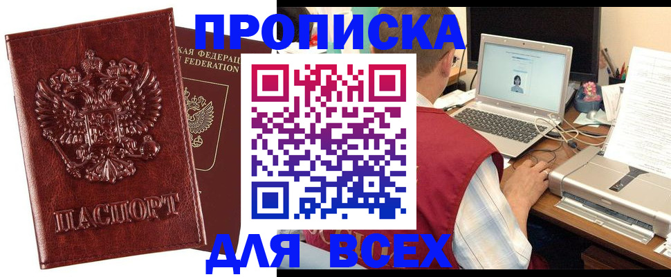 прописка законно в Верхней Пышме