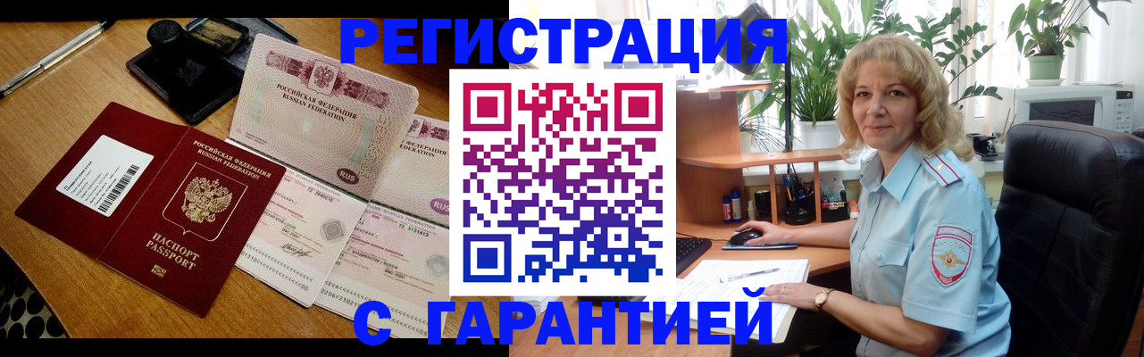 прописка штамп в Верхней Пышме