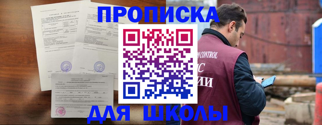 прописка для работы в Верхней Пышме