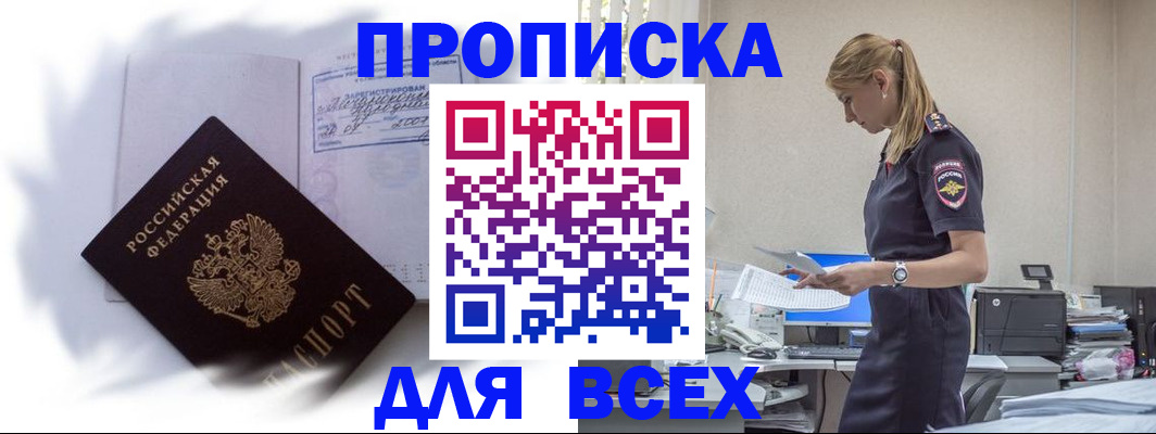 временная регистрация надежно в Верхней Пышме
