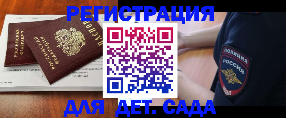 прописка от собственника в Верхней Пышме