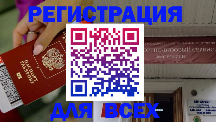 прописка регистрация в Верхней Пышме