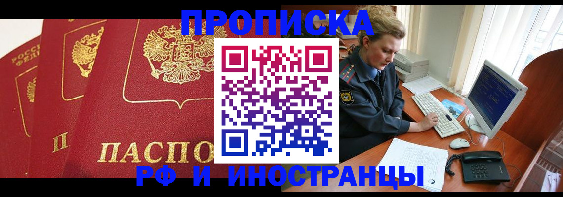прописка для кредита в Верхней Пышме