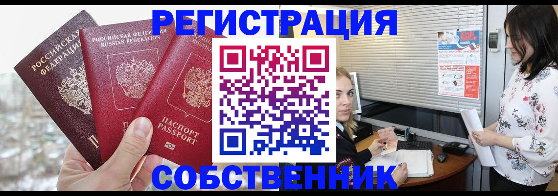 временная регистрация в квартире в Верхней Пышме