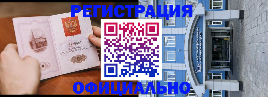 прописка штамп в Верхней Пышме