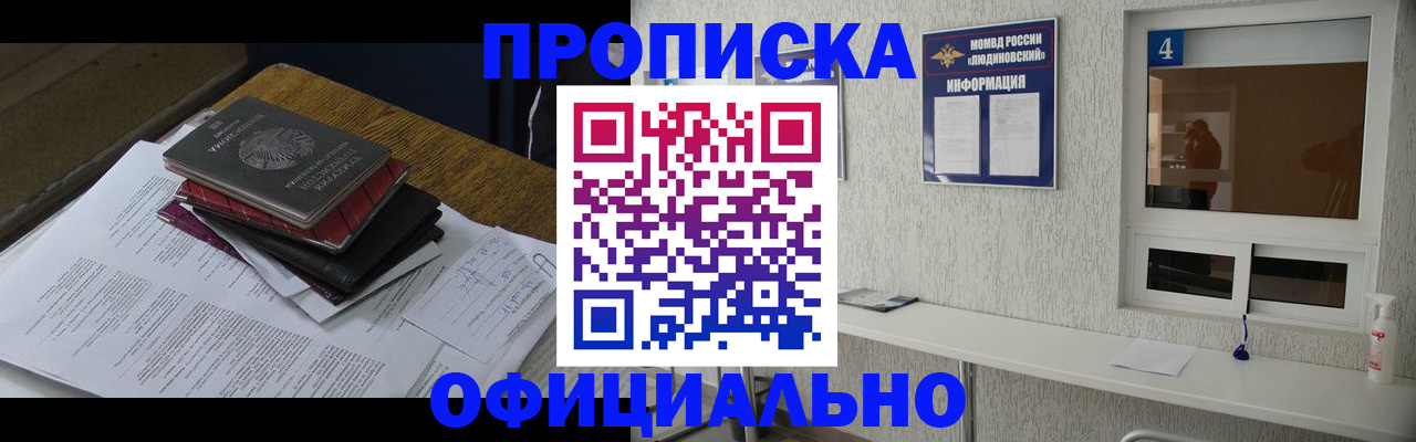 прописка для военкомата в Верхней Пышме