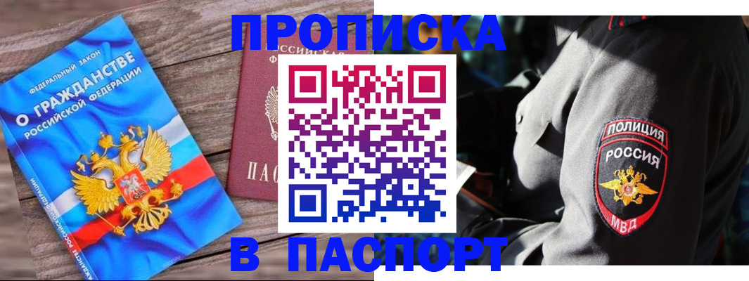 временная регистрация надежно в Верхней Пышме
